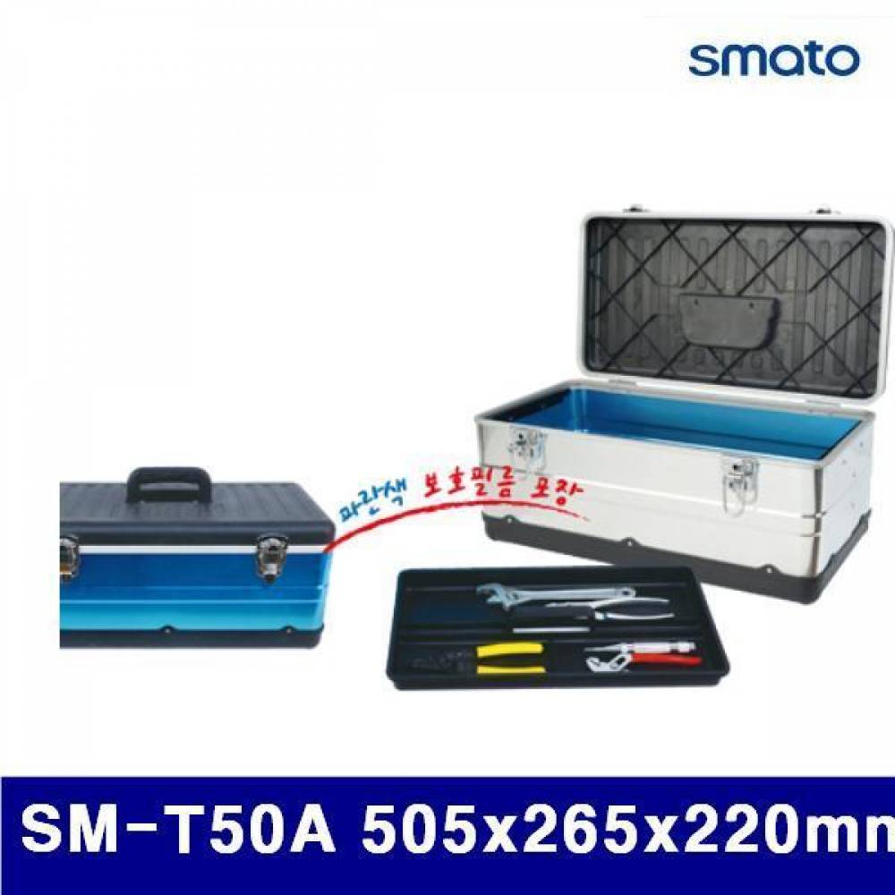 스마토 1039337 알루미늄공구함 SM-T50A 505x265x220mm  (1ea)