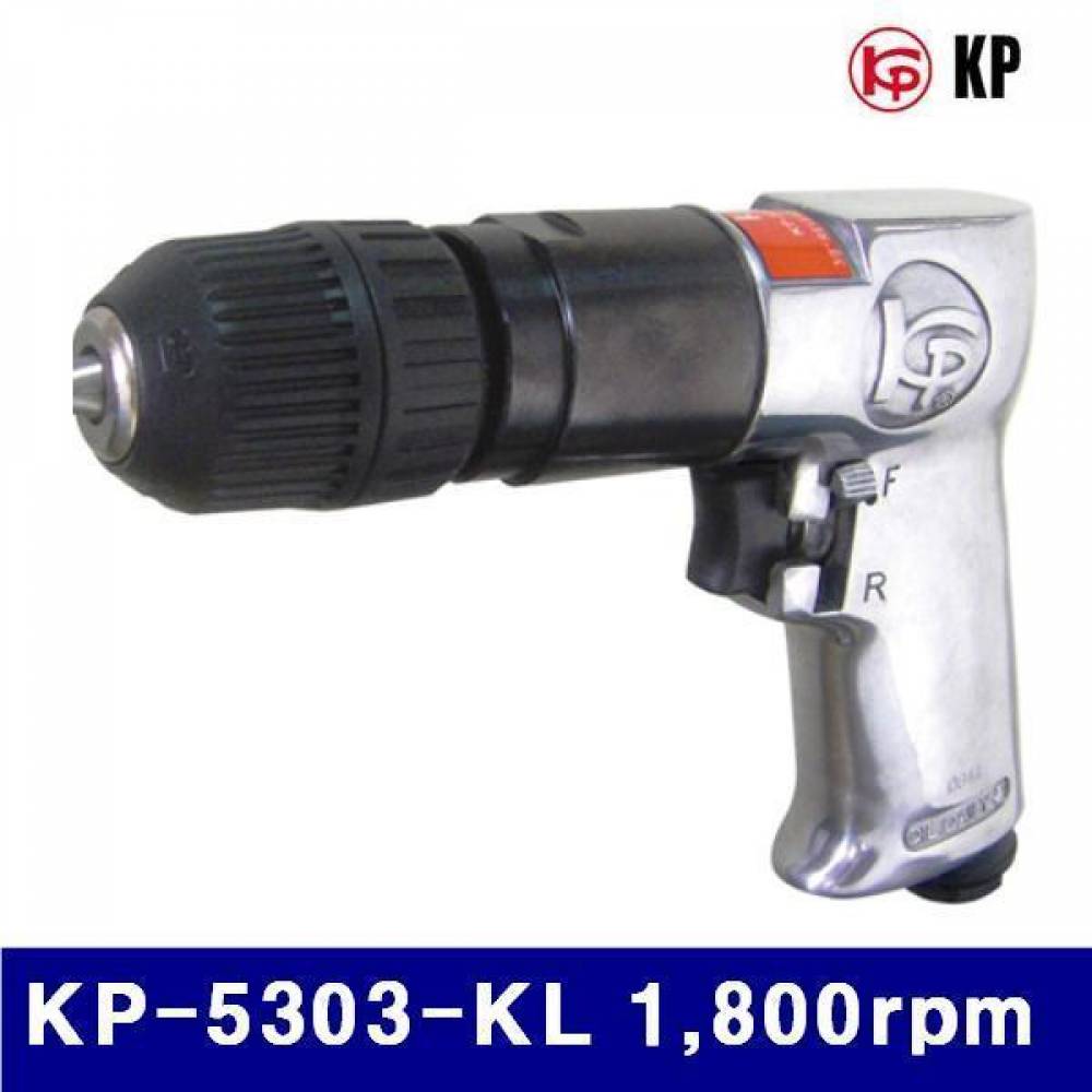 KP 6014351 권총형에어드릴 KP-5303-KL 1 800rpm 10mm (1EA)