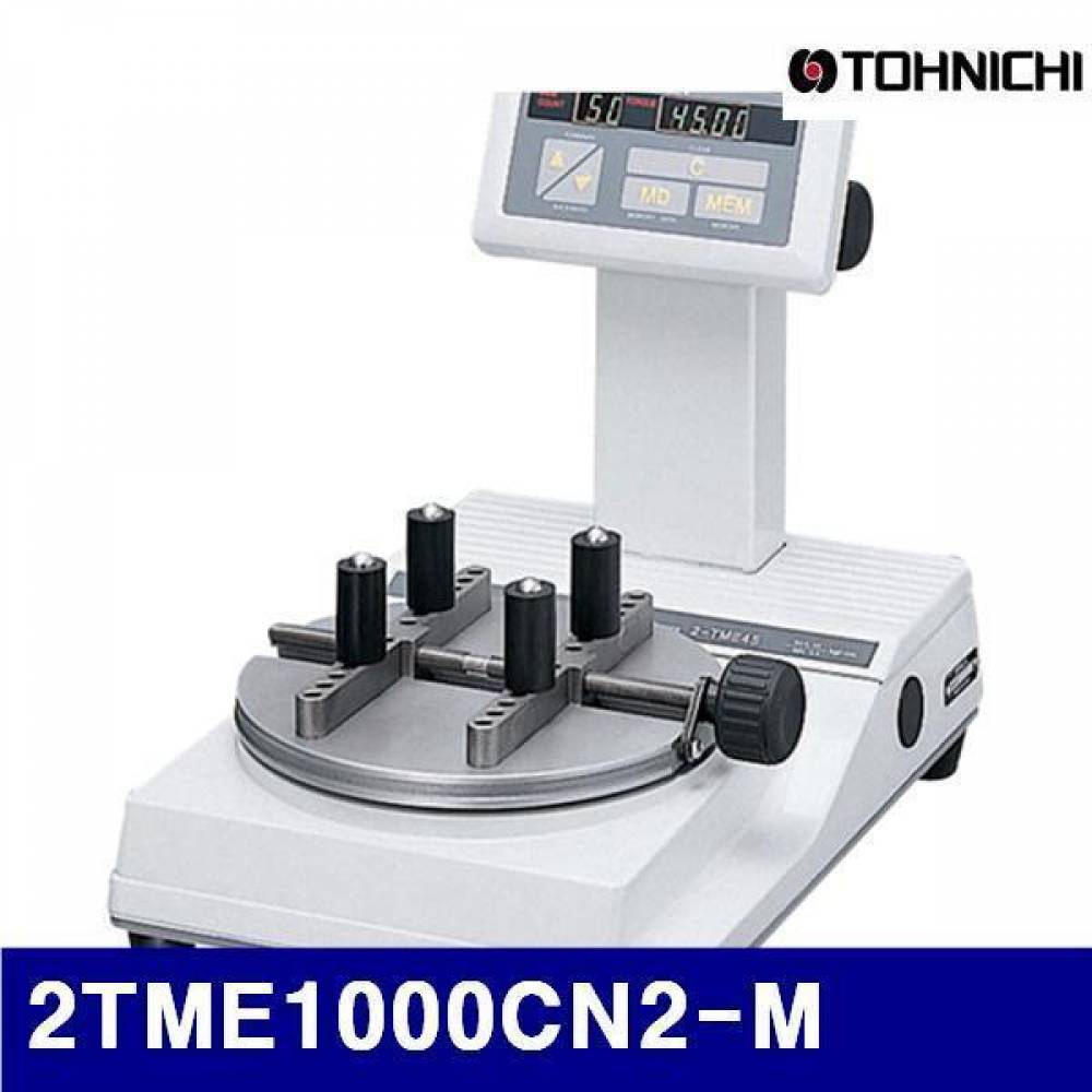(반품불가)토니치 4053295 TME 토크 테스터기 2TME1000CN2-M 20-100kgf.cm (1EA)