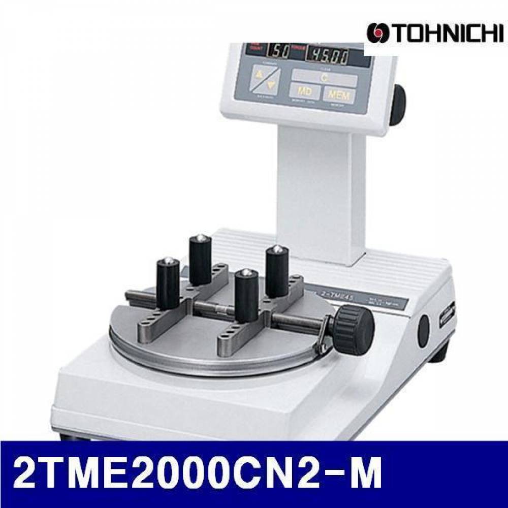 (반품불가)토니치 4053301 TME 토크 테스터기 2TME2000CN2-M 40-200kgf.cm (1EA)