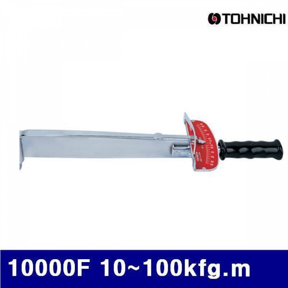 (반품불가)토니치 4052977 F형 토크렌치 - 검사용 10000F 10-100kfg.m 2mm (1EA)