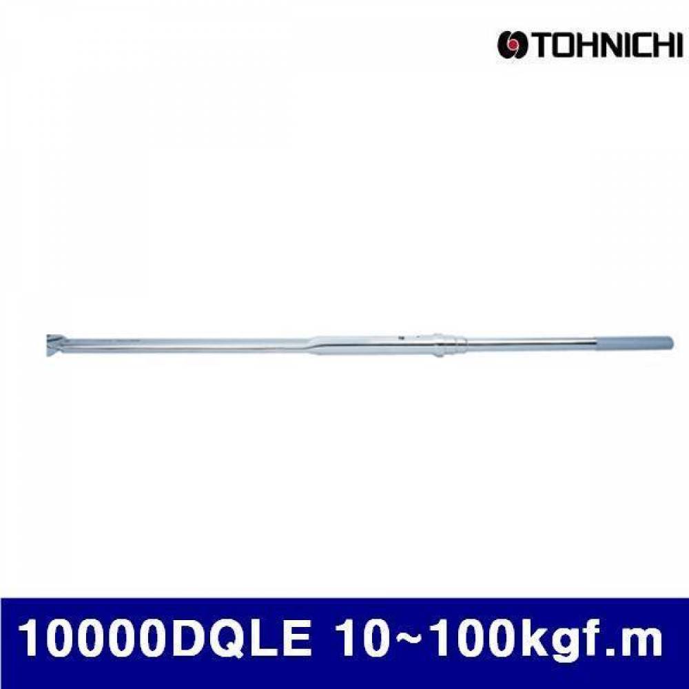 (반품불가)토니치 4051242 작업용 DQL형 토크렌치(좌 우가능) 10000DQLE 10-100kgf.m (1EA)
