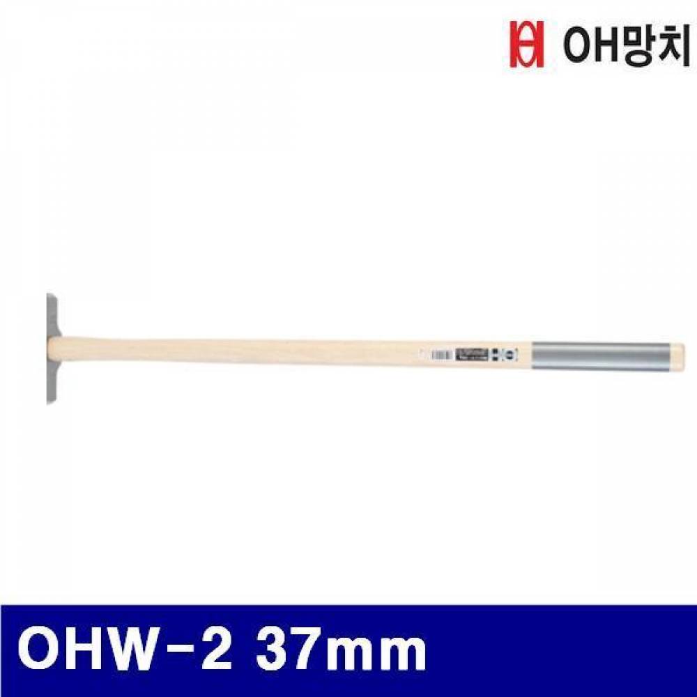 OH망치 2653611 오함마 OHW-2 37mm 105mm (1EA)