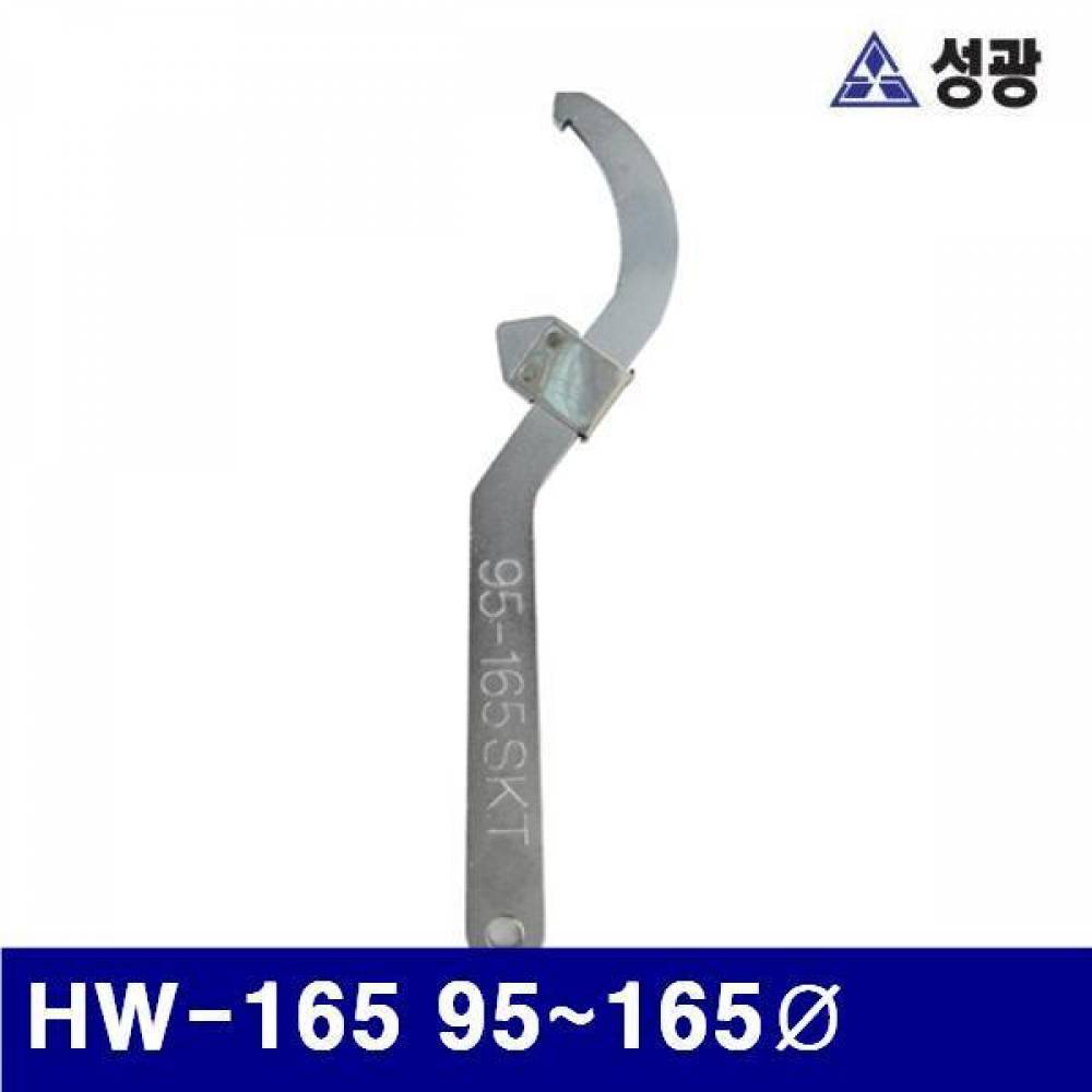 성광 1130025 훅스패너 HW-165 95-165파이 365/6.5mm (1EA)