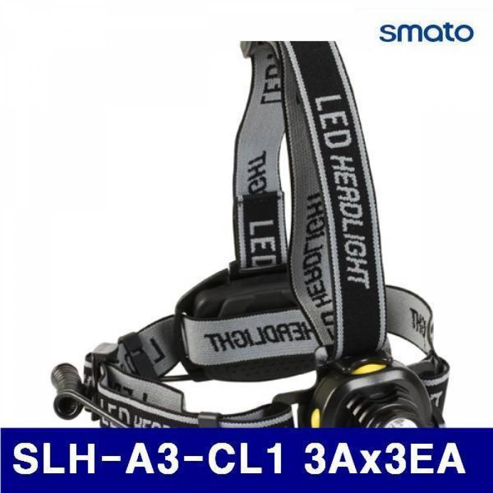 스마토 1023567 LED 헤드램프 SLH-A3-CL1 3Ax3EA CREE 4P LED (1EA)