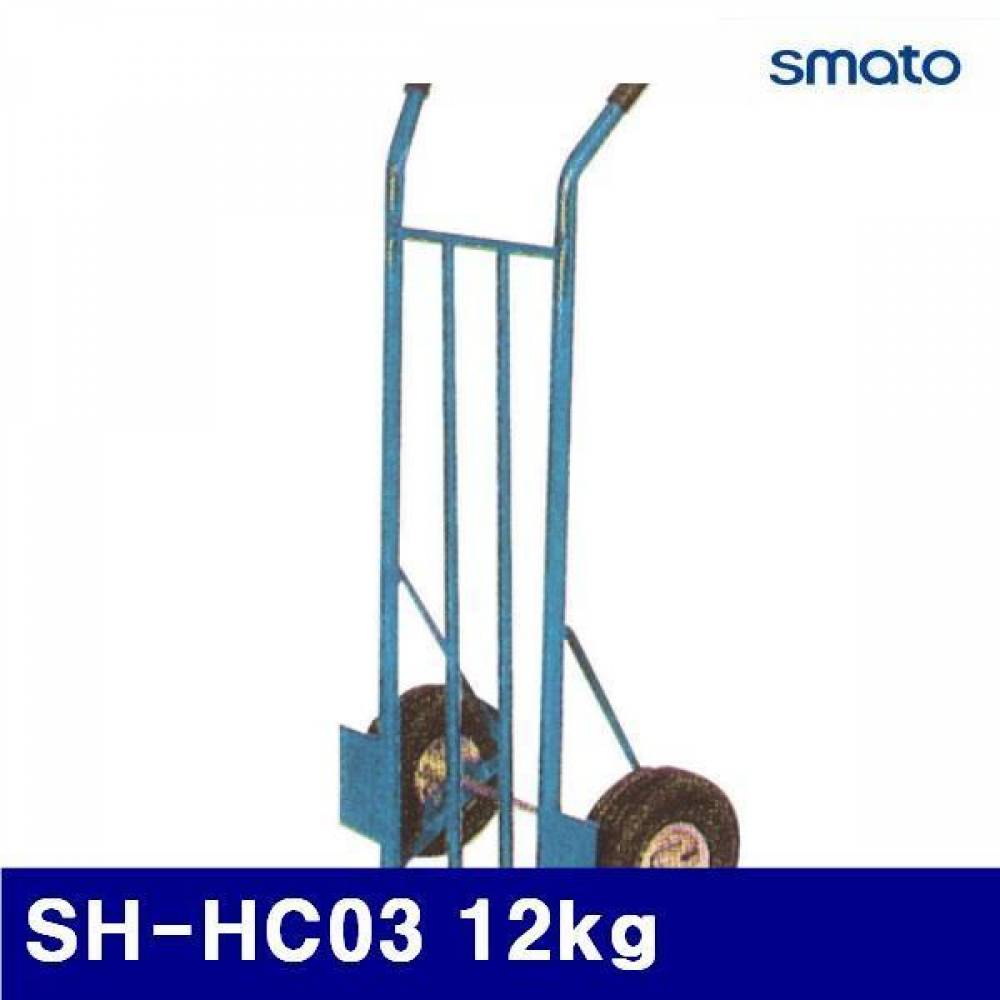 (화물착불)스마토 1022434 핸드카 SH-HC03 12kg 150kg (1EA)