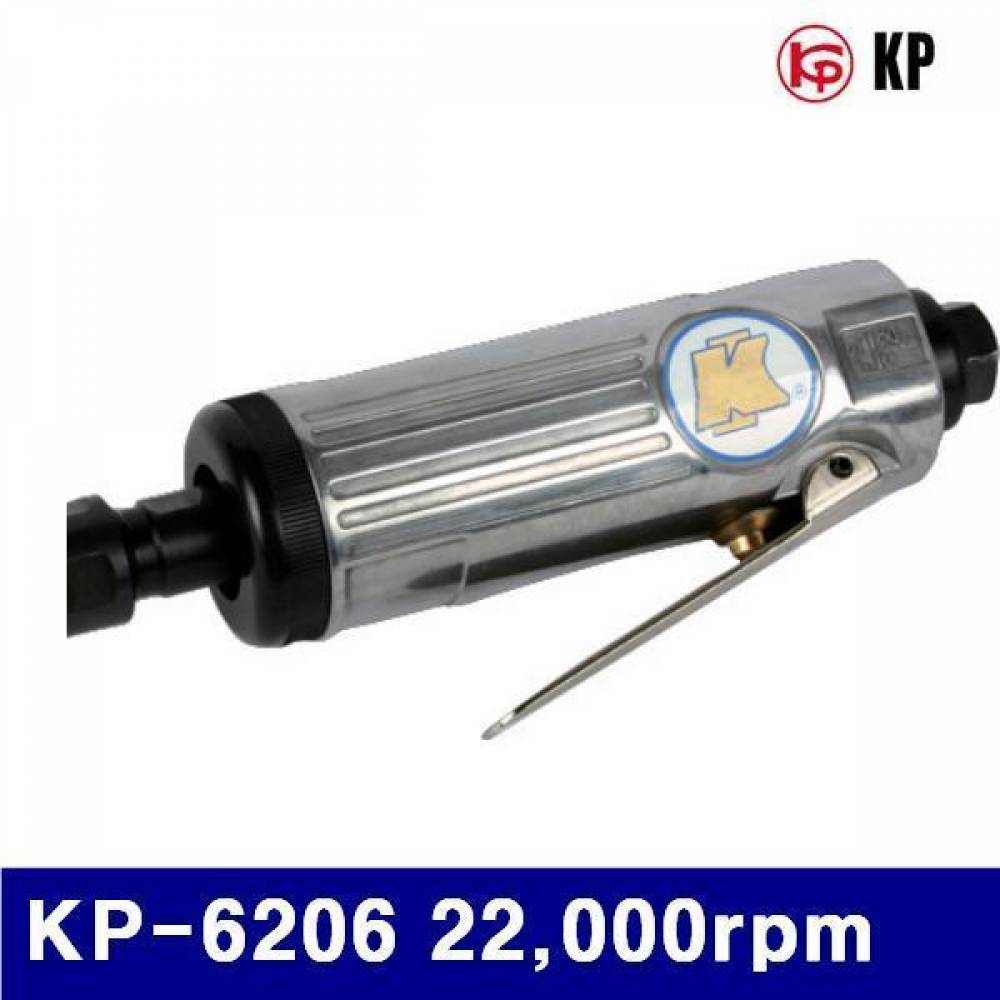KP 6015305 일자형 에어 다이그라인더 KP-6206 22 000rpm 175 (1EA)