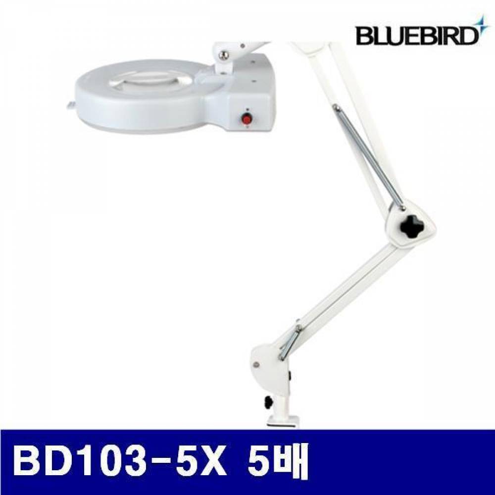 블루텍 4005289 클램프형 조명확대경 BD103-5X 5배 127(5) (1EA)