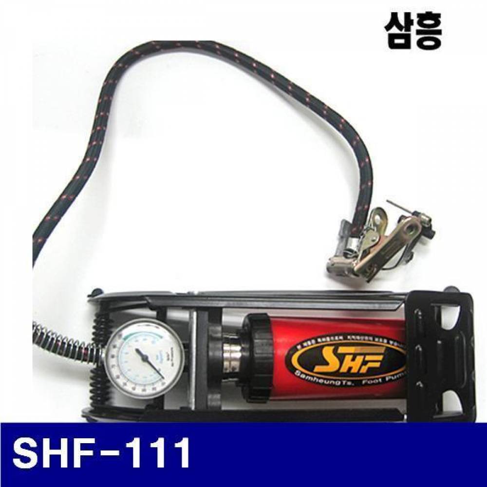 삼흥 471-5001 발펌프 SHF-111   (1EA)