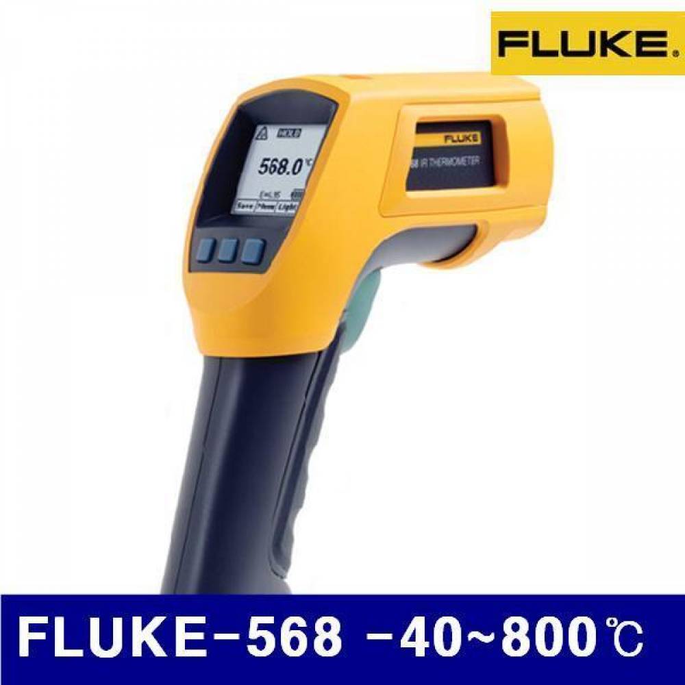 플루크 4161202 적외선온도계 FLUKE-568 -40-800(도) 7.5m (1EA)