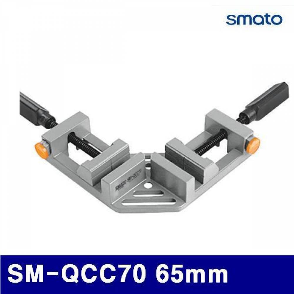스마토 1033403 코너클램프 SM-QCC70 65mm 70mm (1EA)