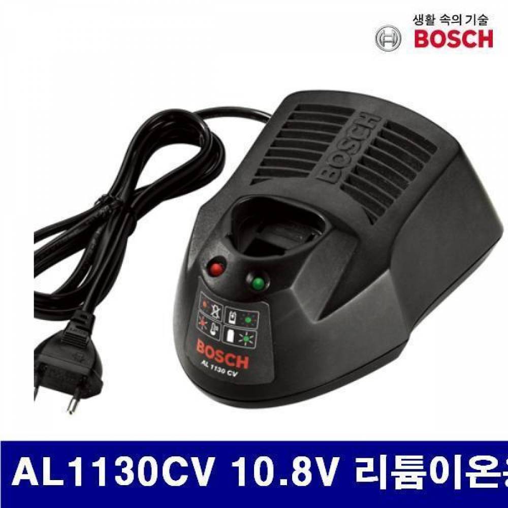 보쉬 5050310 충전기 AL1130CV 10.8V 리튬이온용 30분 (1EA)