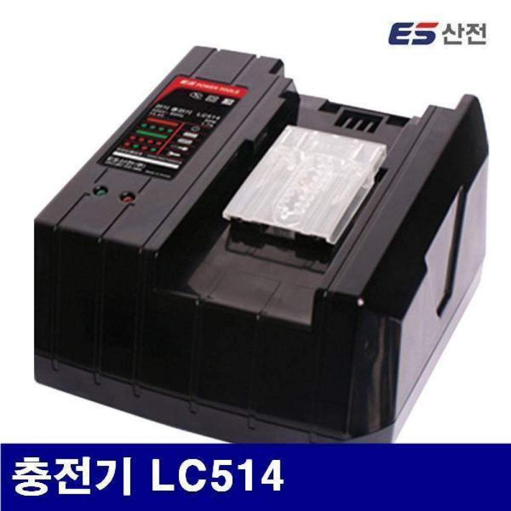 ES산업 5070244 충전기 충전기 LC514 14.4V공용(Ni-cd)  (1EA)