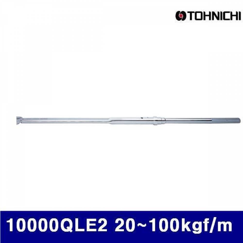 (반품불가)토니치 4050137 작업용 QLE형 토크렌치 10000QLE2 20-100kgf/m 0.5 (1EA)