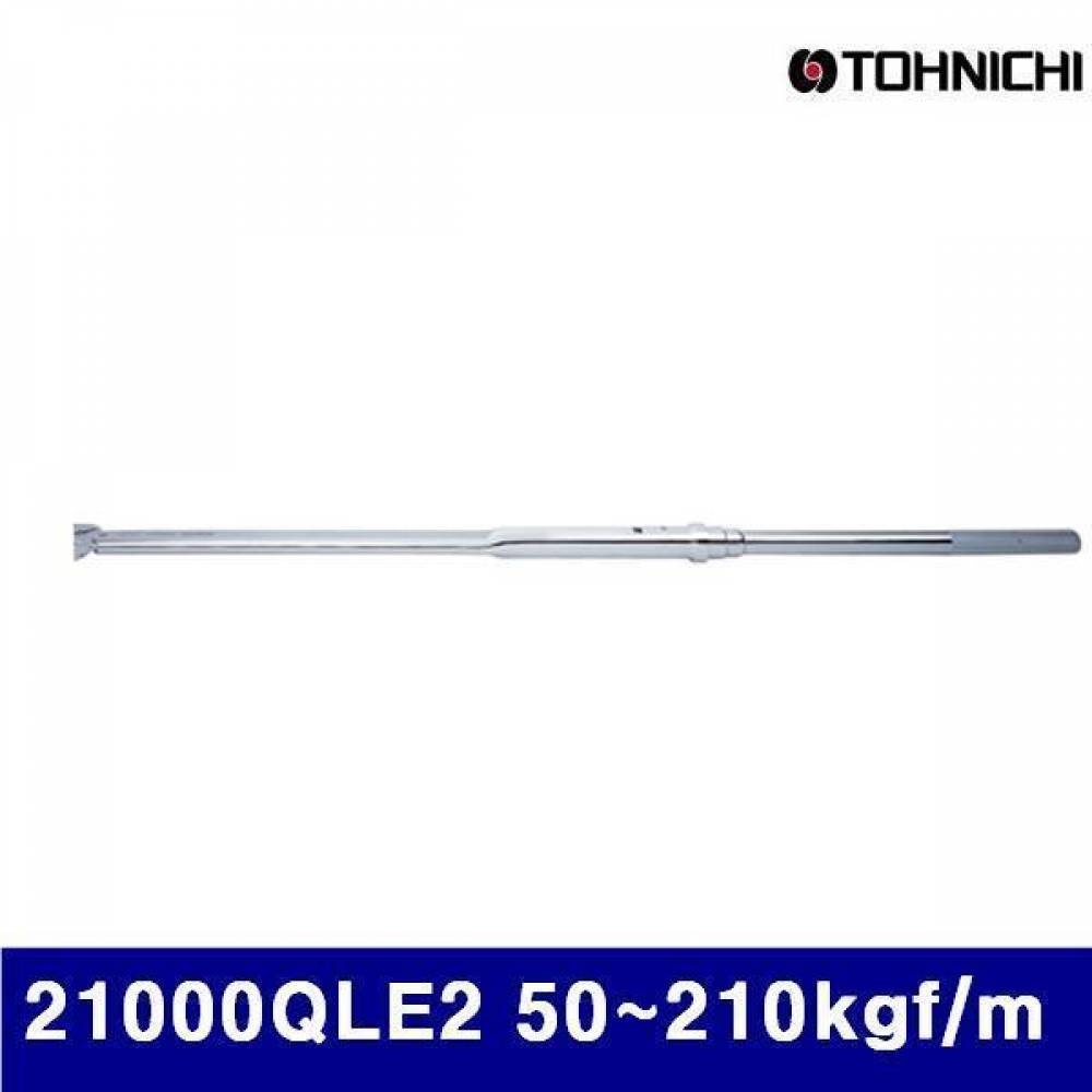 (반품불가)토니치 4050155 작업용 QLE형 토크렌치 21000QLE2 50-210kgf/m 2 (1EA)