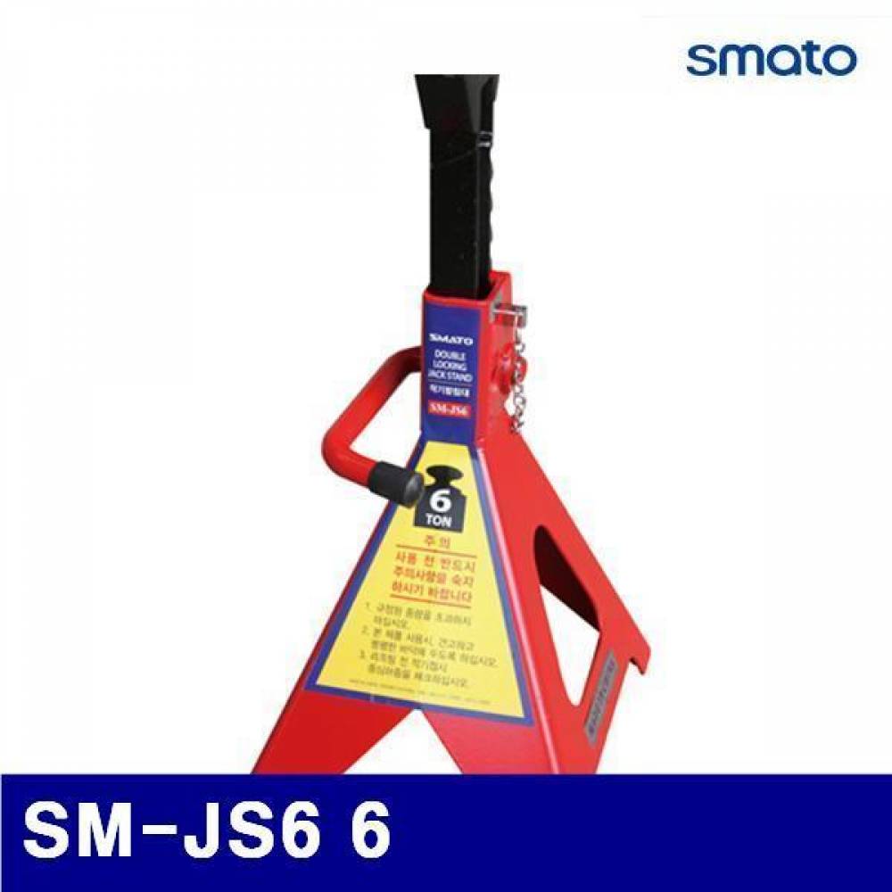 (화물착불)스마토 1095111 작기받침대 SM-JS6 6 12.4 ((1조-2EA))