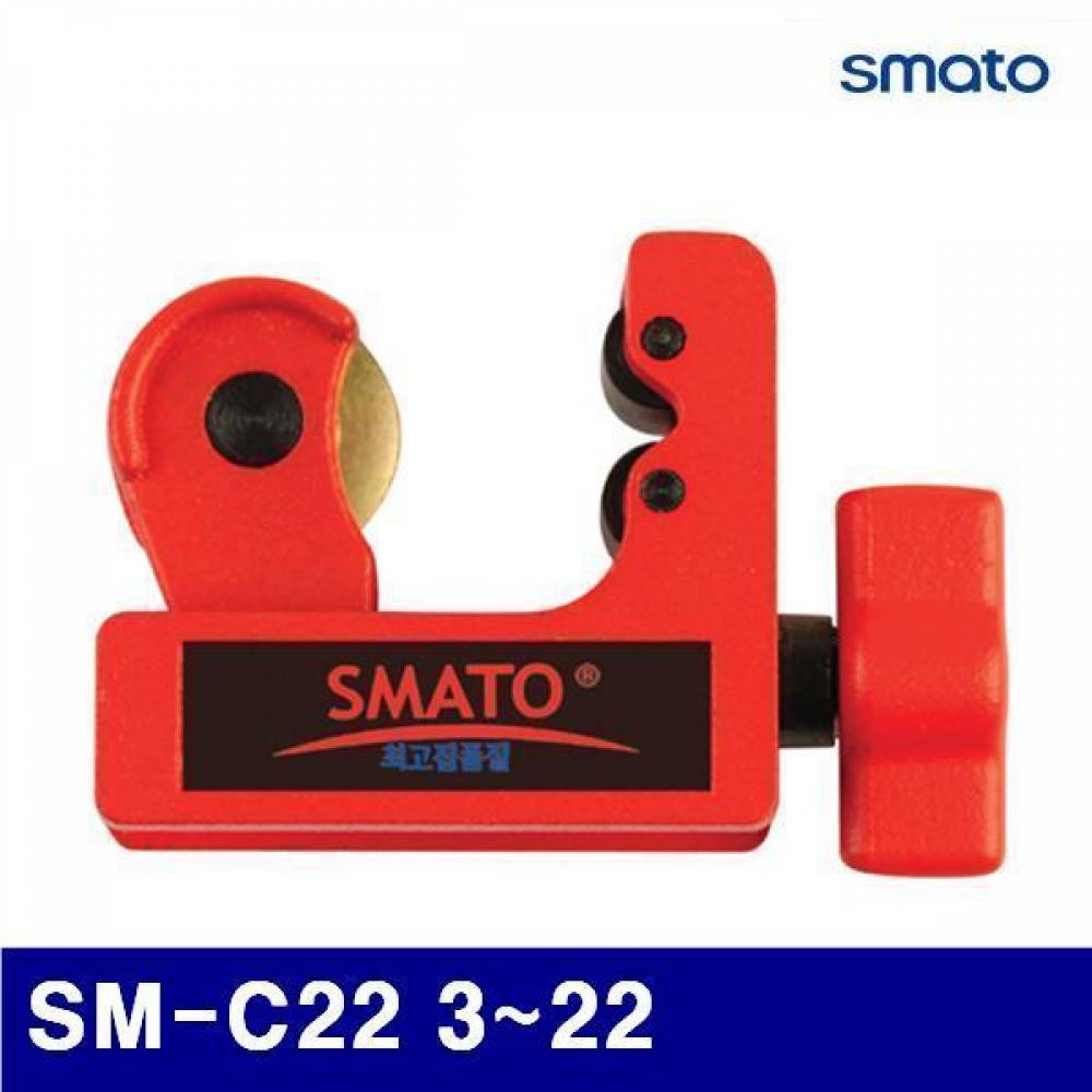 스마토 1014064 동파이프 커터 SM-C22 3-22  (1EA)