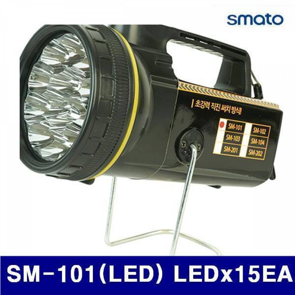 스마토 1411045 충전식랜턴 SM-101(LED) LEDx15EA 가정용  차량 12V 겸용 (1EA)