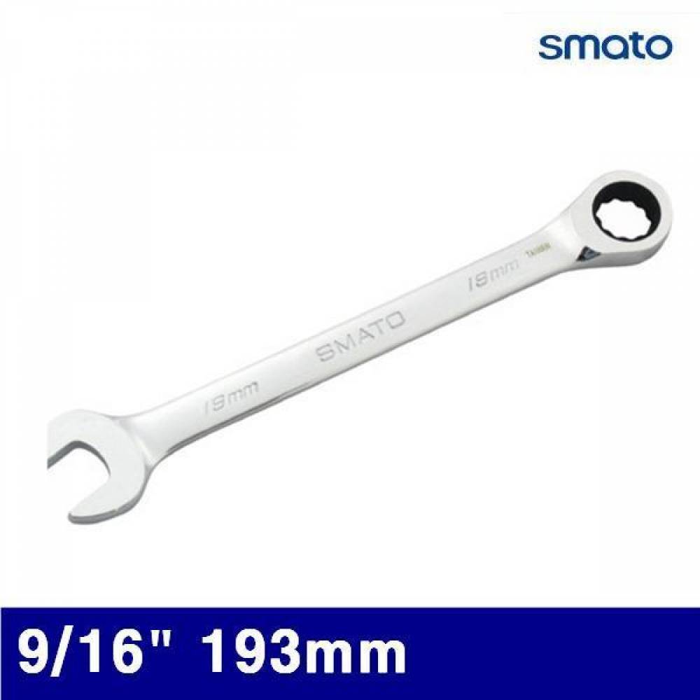 스마토 1005163 라쳇렌치 9/16Inch 193mm  (1EA)