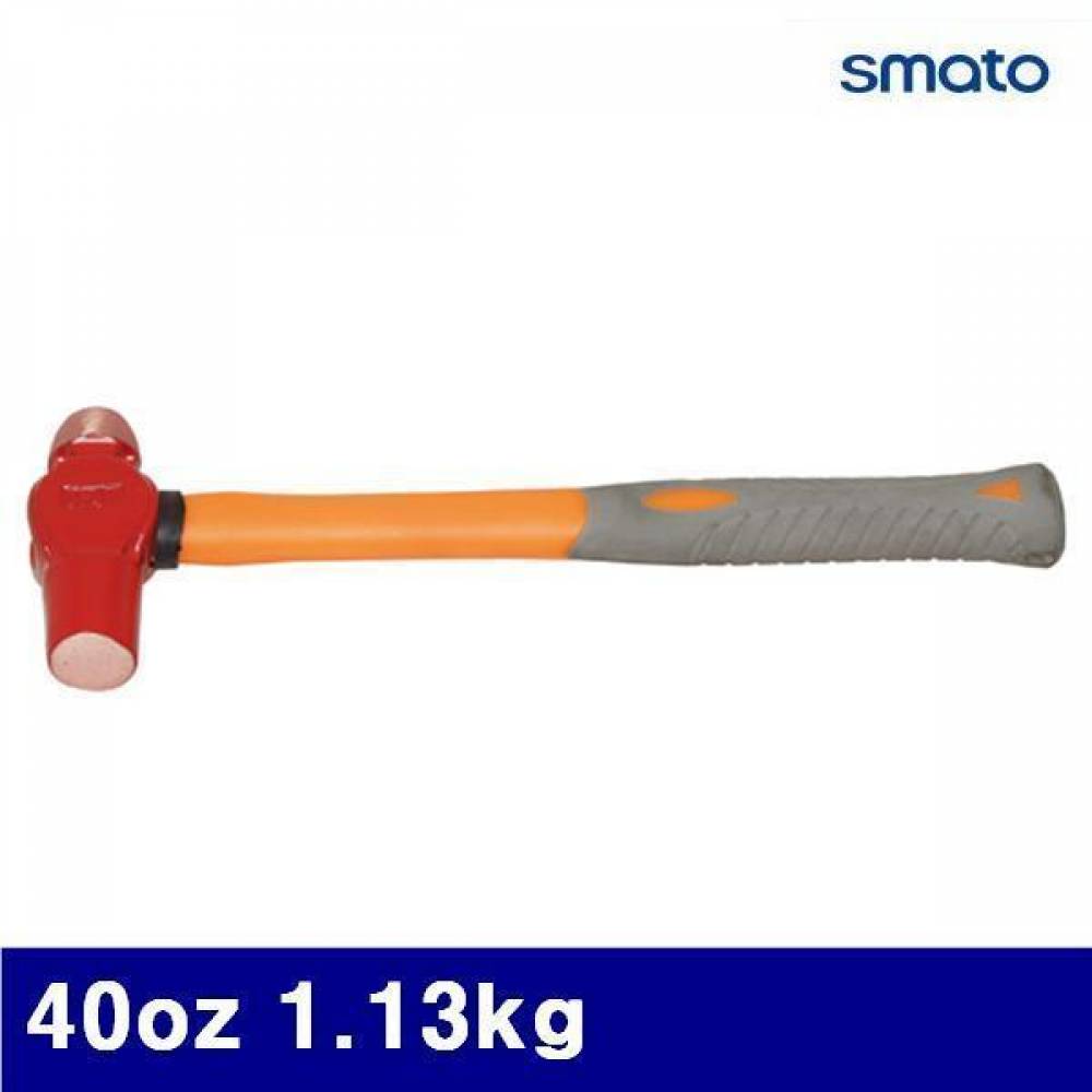 스마토 2530754 방폭볼망치 (단종)40oz 1.13kg 25HRC (1EA)
