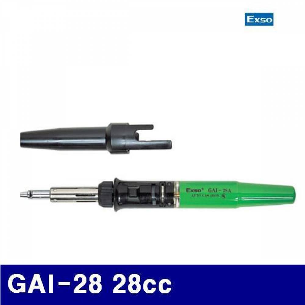 엑소 1350595 가스 인두기(휴대용 자동점화) GAI-28 28cc 200-650 (1EA)