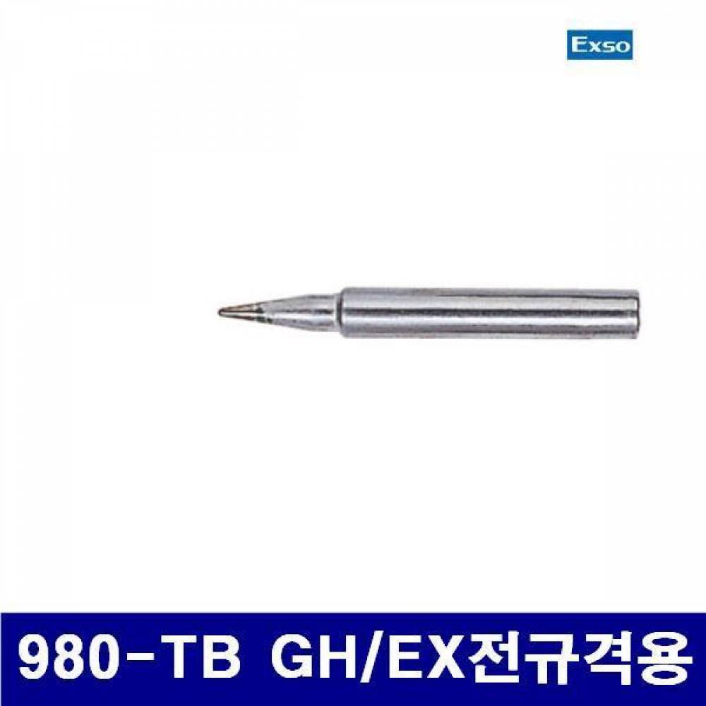 엑소 1350319 세라믹인두팁 980-TB GH/EX전규격용  (1EA)