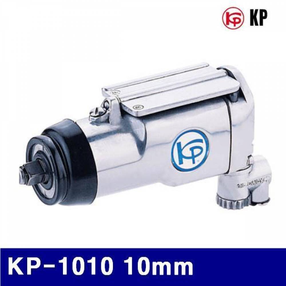 KP 6010072 3/8SQ 에어 임팩렌치 KP-1010 10mm 102 (1EA)
