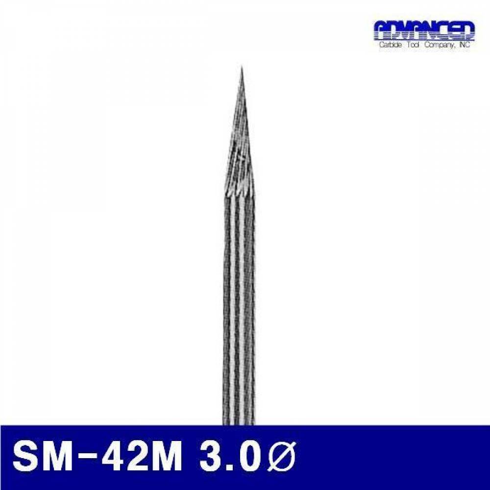 어드밴스 3901542 초경로타리바-SM형(샹크 3mm) SM-42M 3.0파이 11.1mm (1EA)