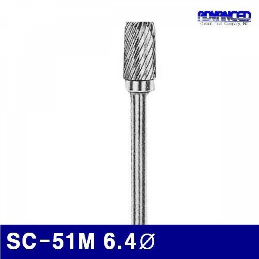 어드밴스 3901603 초경로타리바-SC형(샹크 3mm) SC-51M 6.4파이 12.7 (1EA)