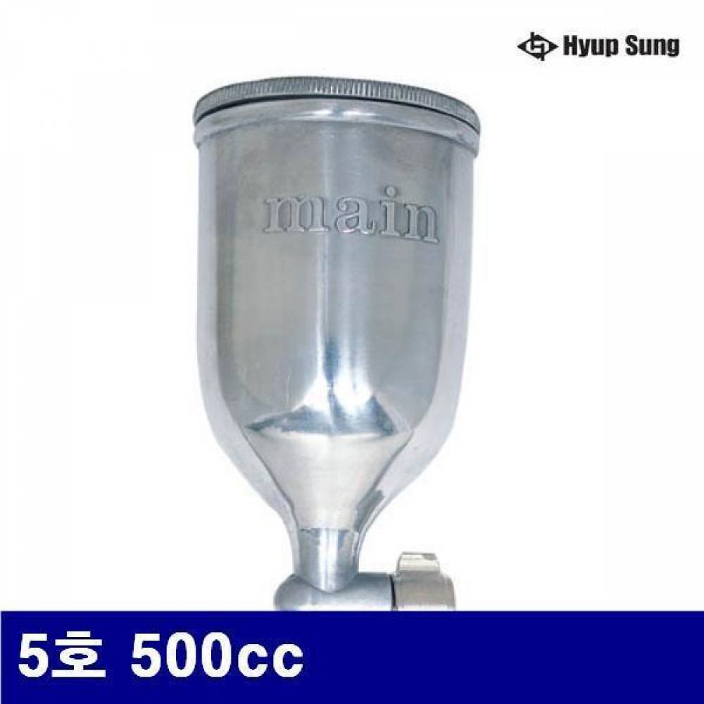 협성정밀 6400150 에어 스프레이건 컵 5호 500cc 중력식용컵 (1EA)