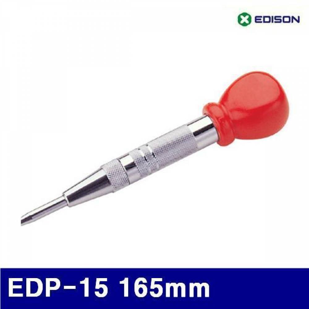 에디슨 2600938 자동 센타펀치 EDP-15 165mm  (1EA)