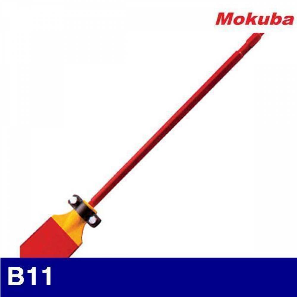 모쿠바 664-3402 전동 스크래퍼 B11   (1EA)