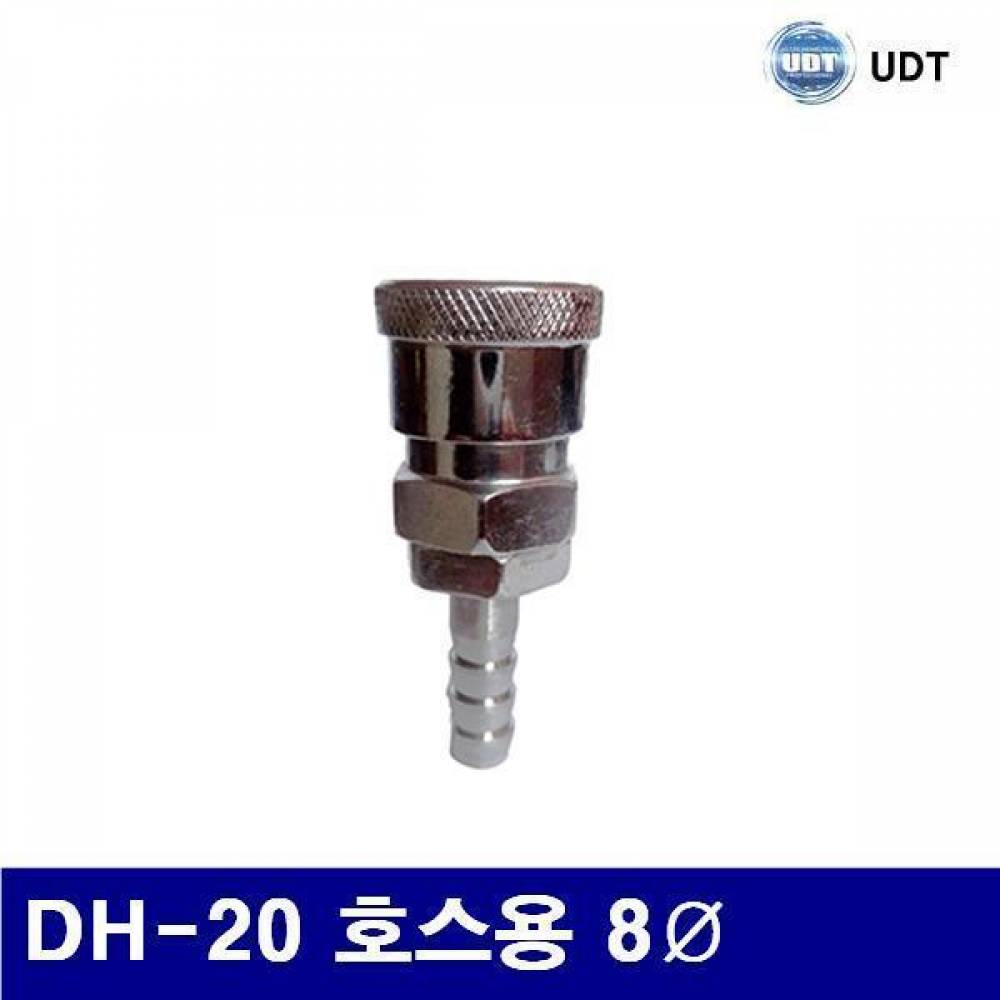 UDT 5920666 에어투터치 커플러 DH-20 호스용 8파이 묶음(5EA) (묶음(5EA))