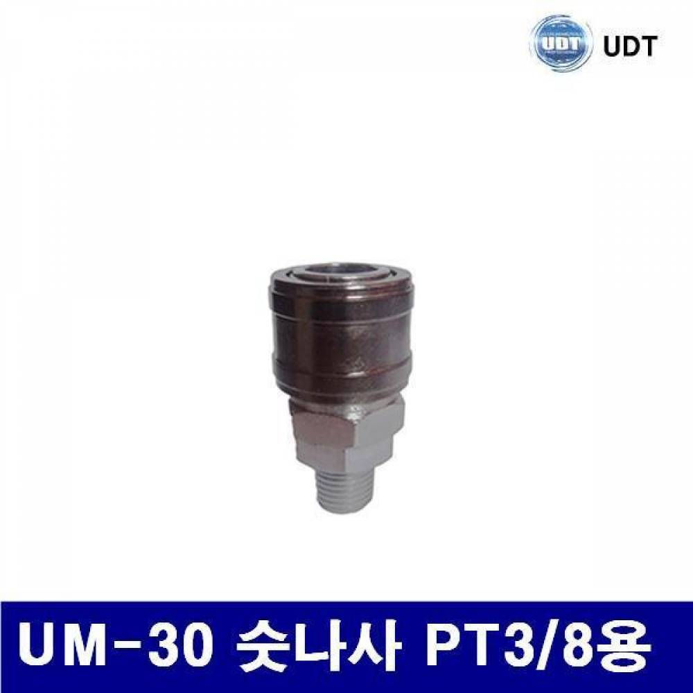 UDT 5920550 에어원터치 커플러 UM-30 숫나사 PT3/8용 묶음(5EA) (묶음(5EA))