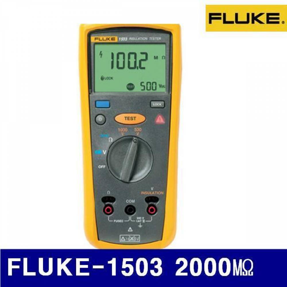 플루크 4161105 디지털절연저항계 FLUKE-1503 2000㏁ 5000/1000V (1EA)