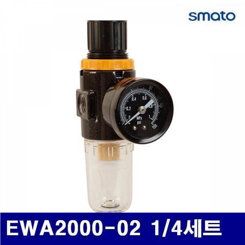 스마토 1128109 에어필터 에어레귤레이터 조립형 EWA2000-02 1/4세트 경제형 (1EA)
