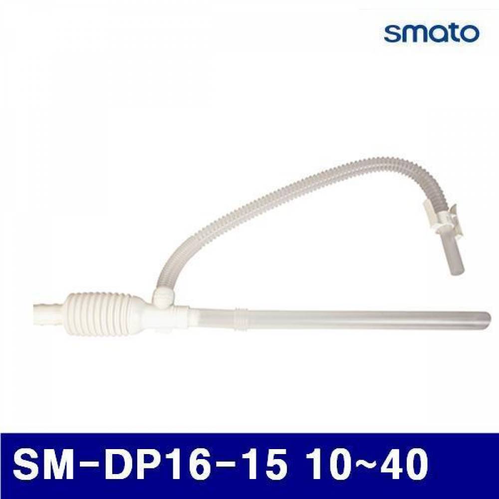 스마토 1325313 수동펌프-산성액체용 SM-DP16-15 10-40 650/160 (1EA)