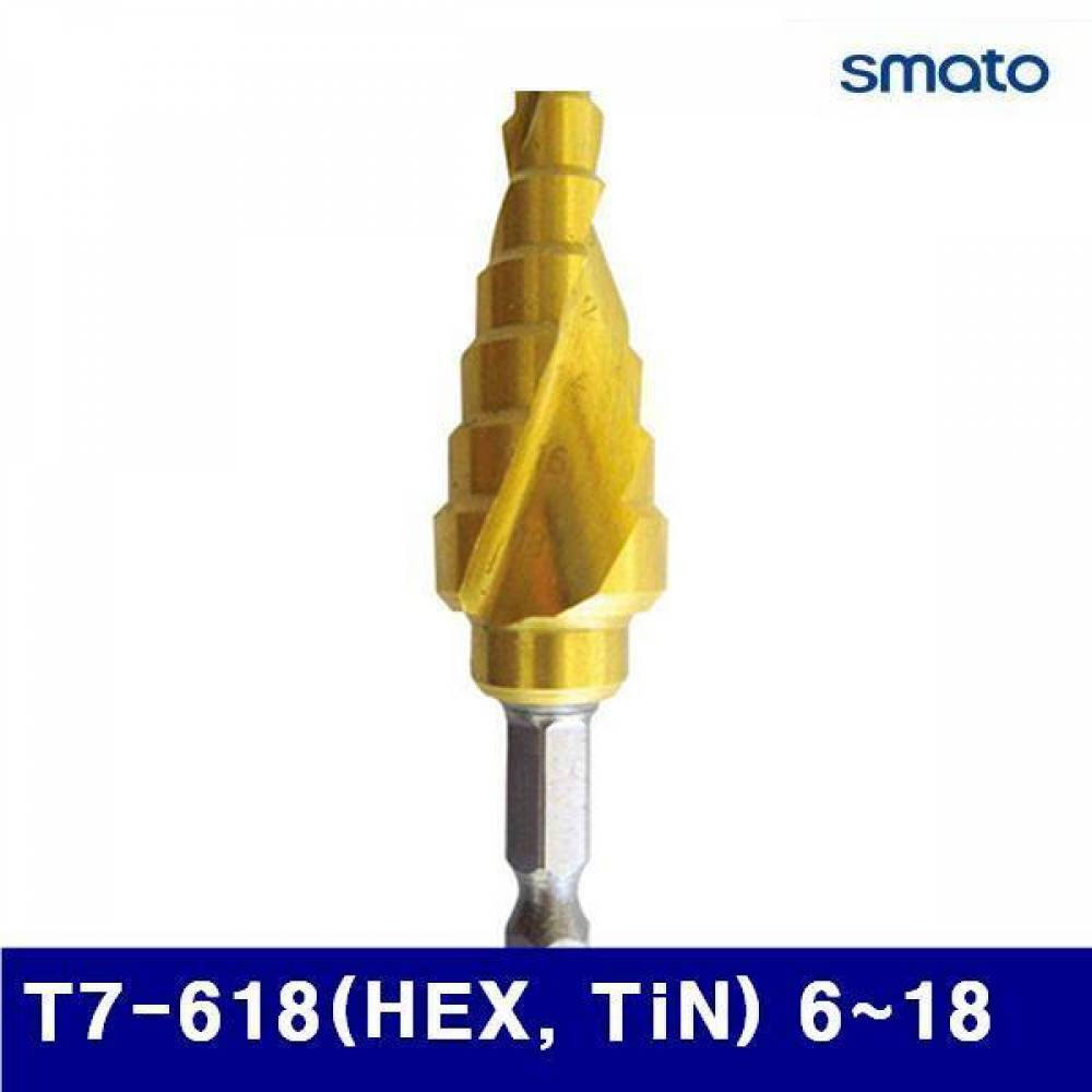 스마토 1128419 TIN코팅 스텝드릴 트위스트형 - 6각생크 T7-618(HEX  TiN) (1EA)