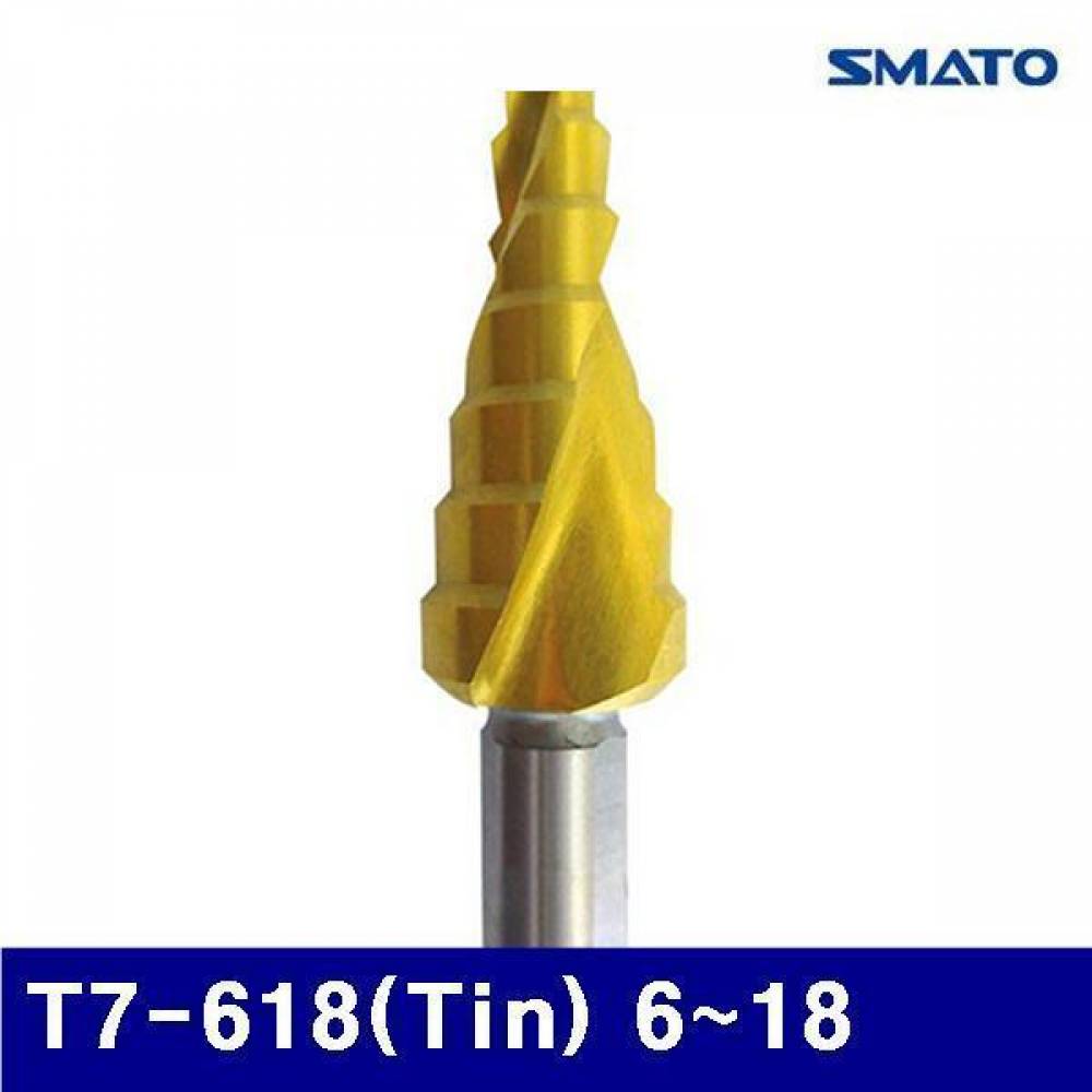 스마토 1128367 TIN코팅 스텝드릴 트위스트형 T7-618(Tin) 6-18 2 (1EA)