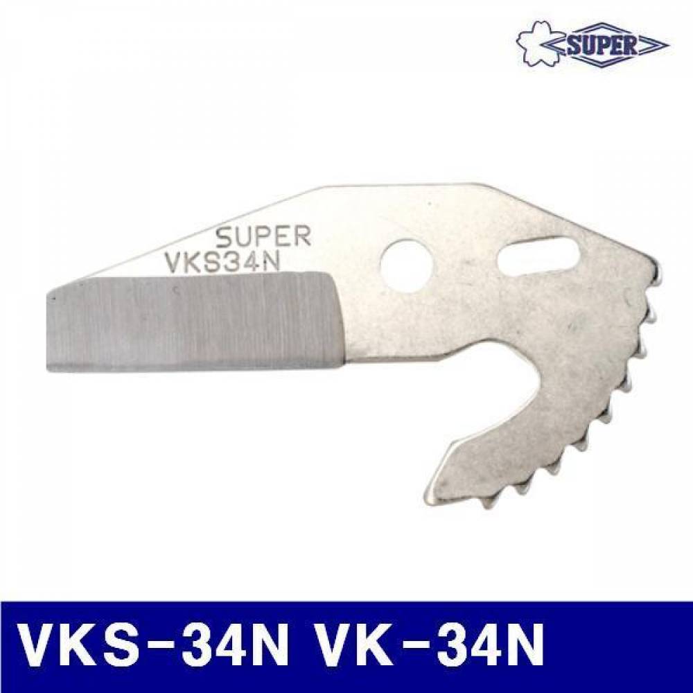 슈퍼 2091413 PVC 캇타날 VKS-34N VK-34N  (1EA)