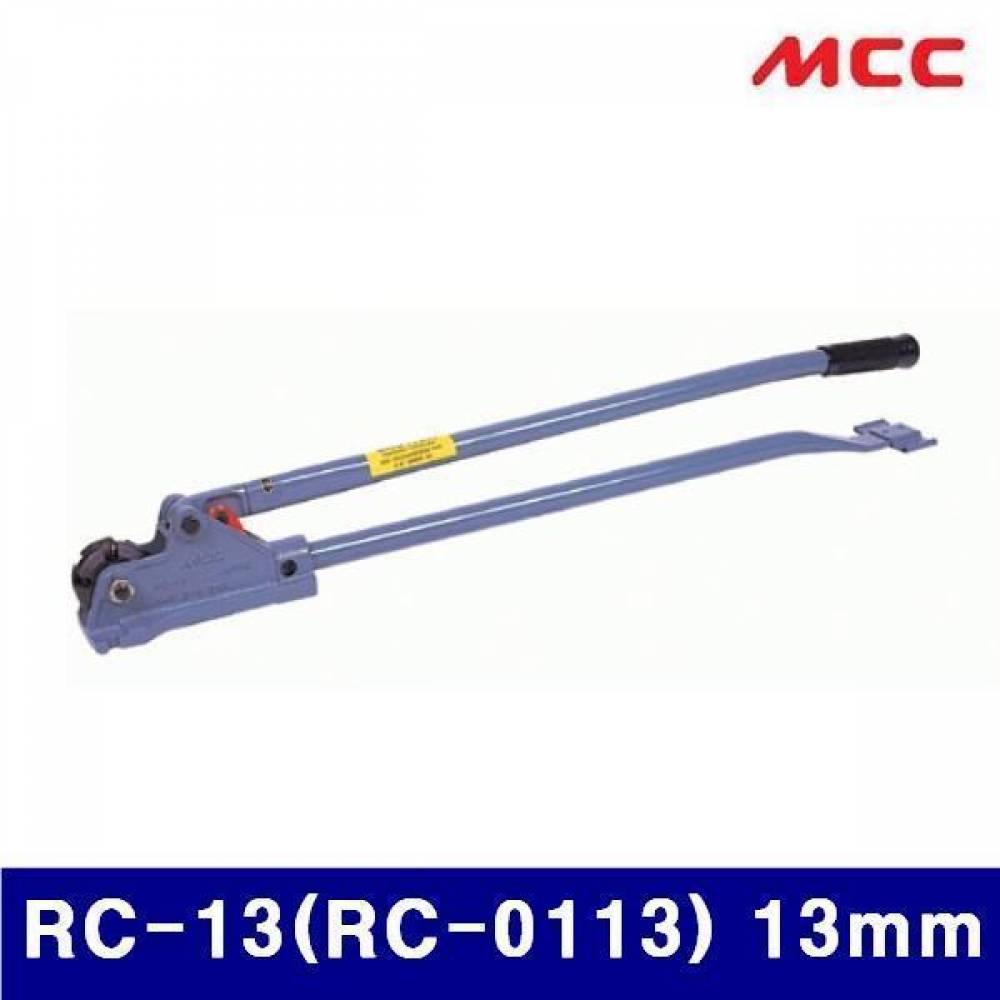 MCC 2410256 로드캇타 RC-13(RC-0113) 13mm 1 090 (1EA)