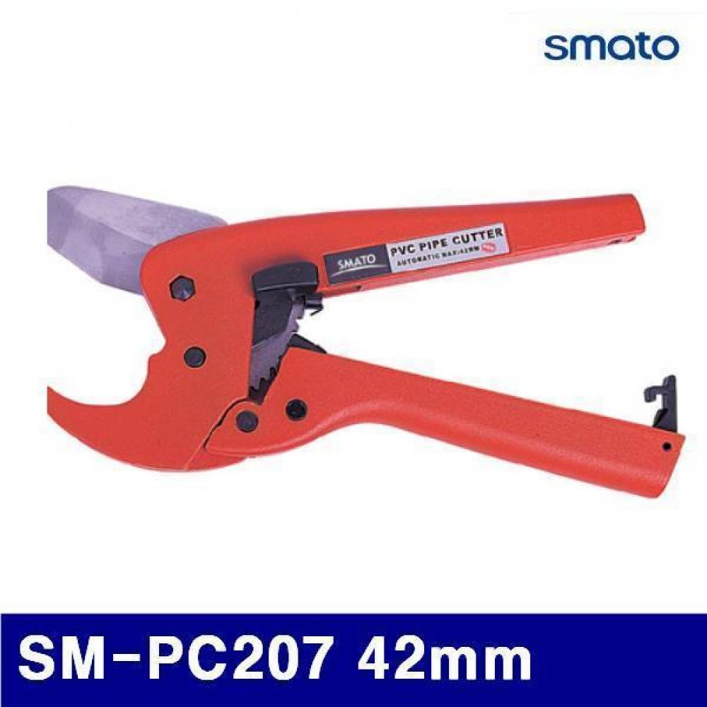 스마토 1009099 PVC 캇타 SM-PC207 42mm  (1EA)