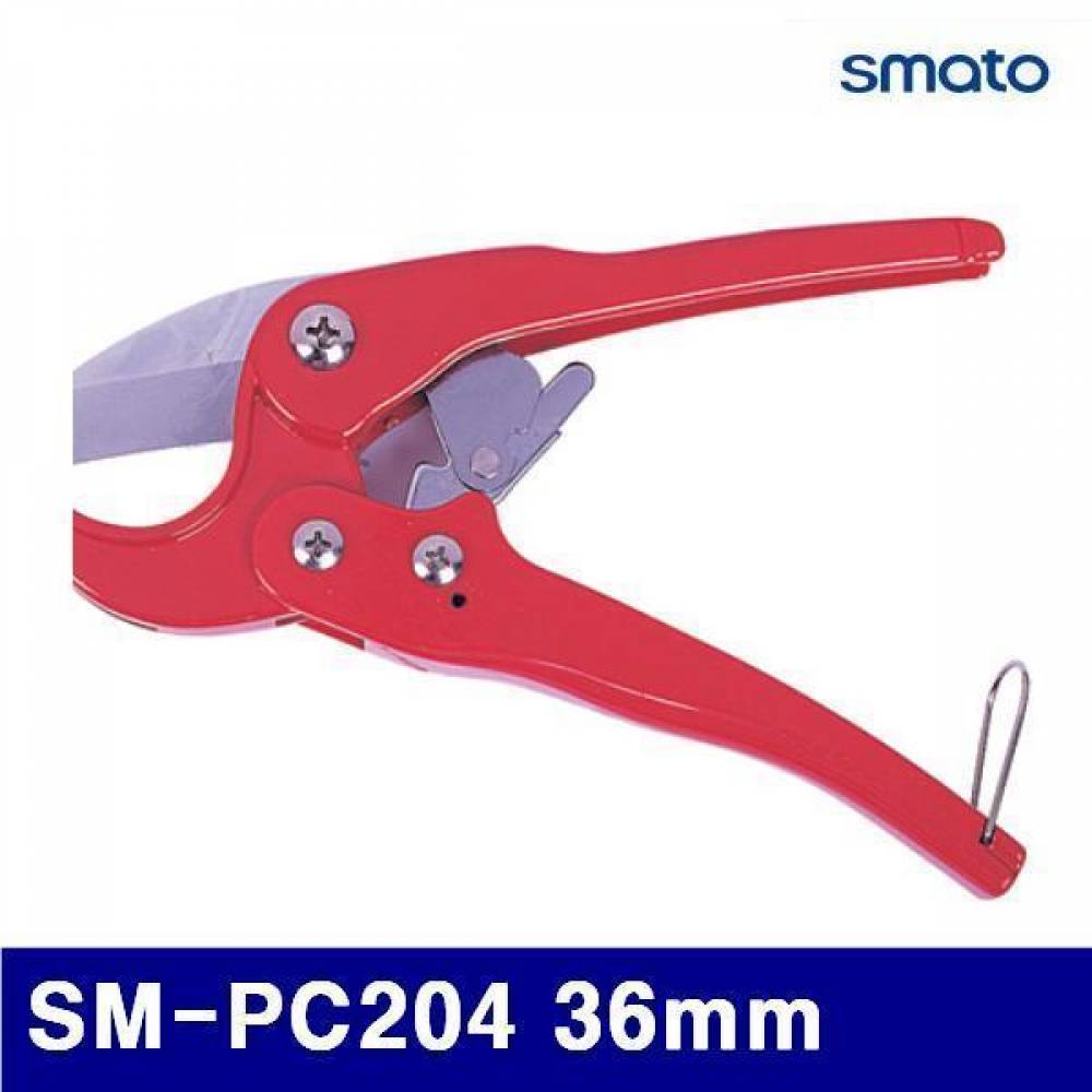 스마토 1009071 PVC 캇타 SM-PC204 36mm  (1EA)