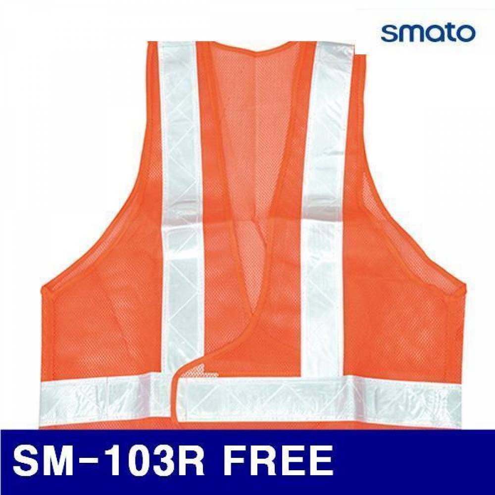스마토 1130593 안전조끼-망사 SM-103R FREE 540 (1EA)