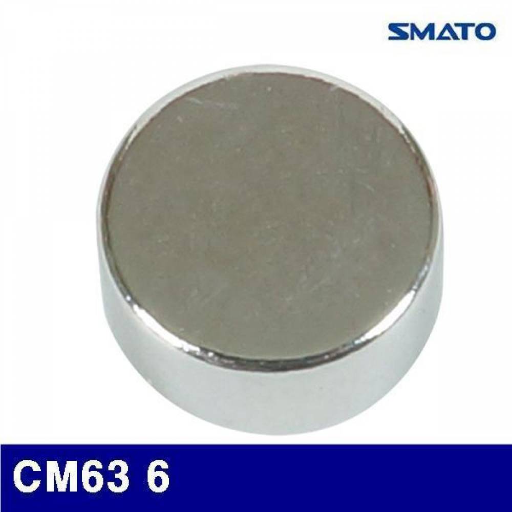 스마토 1990533 자석 CM63 6 3 (묶음(10판))