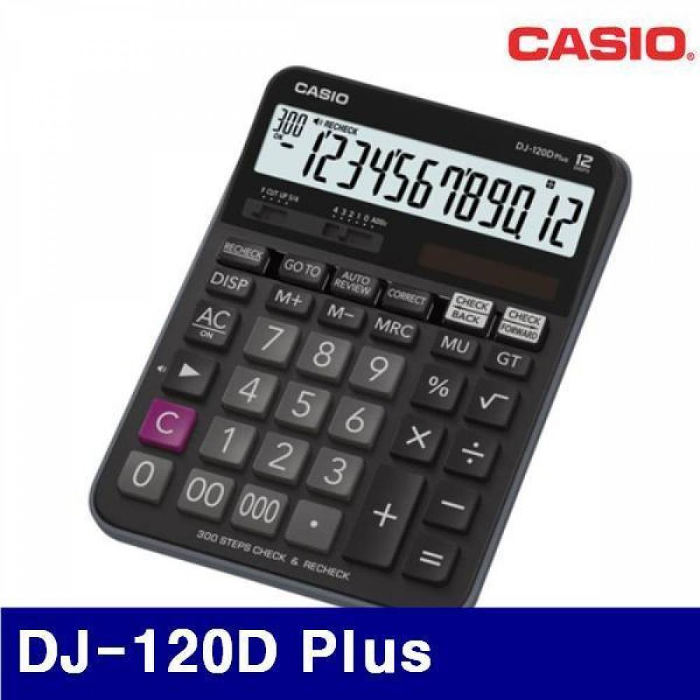 카시오 4171528 전자계산기 DJ-120D Plus 140x191x35 205g (1EA)