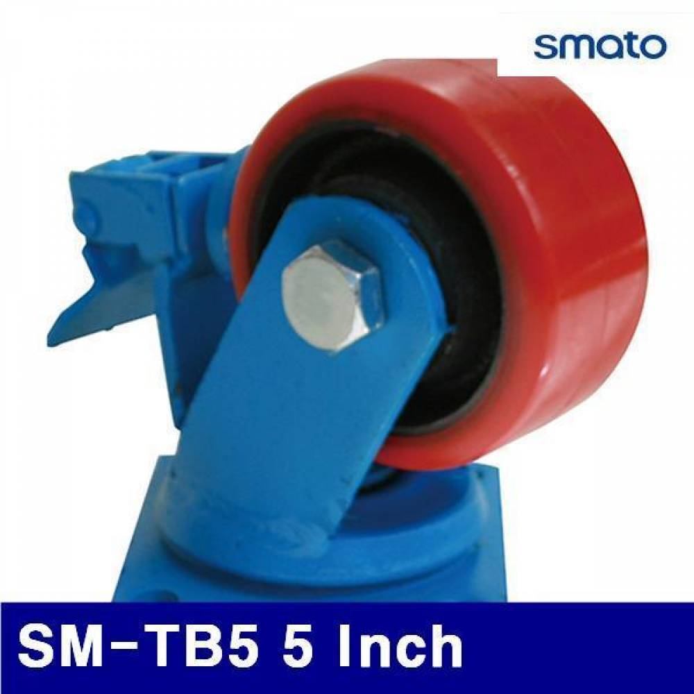 스마토 1132102 단조캐스터-브레이크 SM-TB5 5 Inch 51/166mm (1EA)