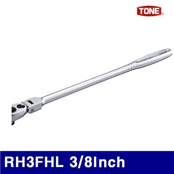 토네 2027764 72T 롱 플렉시블 라쳇핸들 RH3FHL 3/8Inch 26.5/26.5mm (1EA)