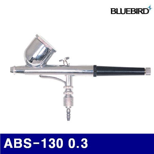 블루버드 4002501 에어 만년필 피스 ABS-130 0.3 0.2-0.5 (1EA)