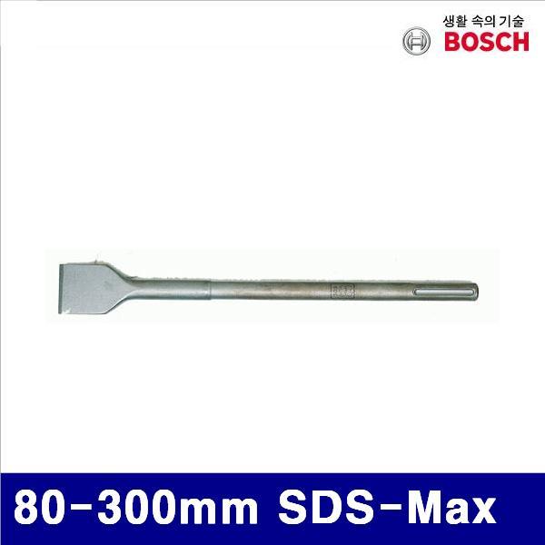보쉬 5053210 스패이드치즐 80-300mm SDS-Max  (1EA)